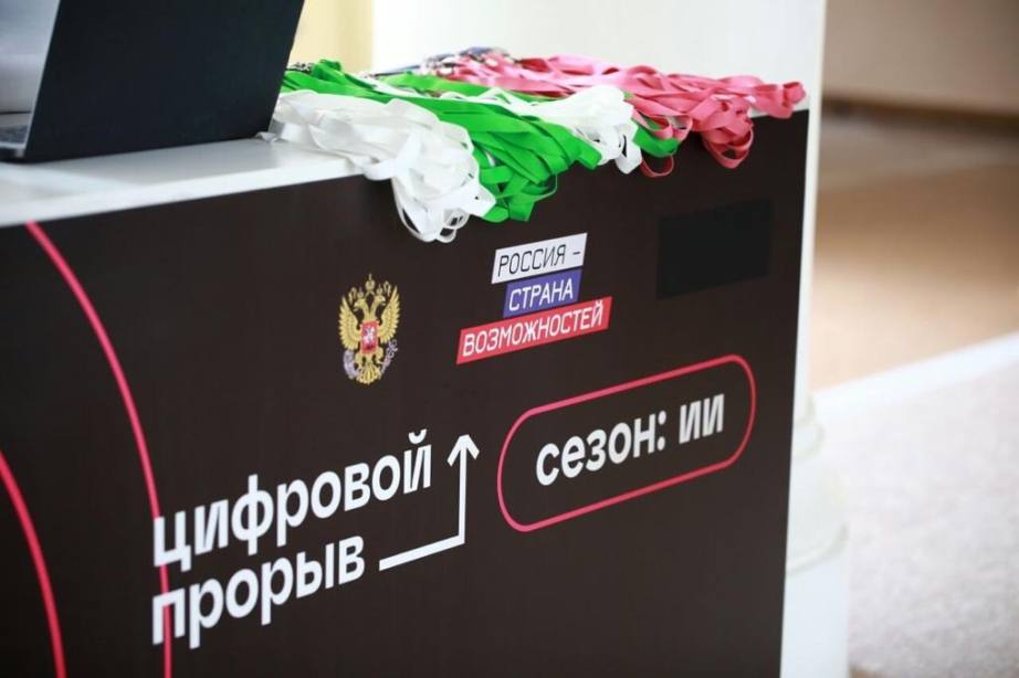 Призовой фонд окружного хакатона в Грозном составит 2,4 млн рублей