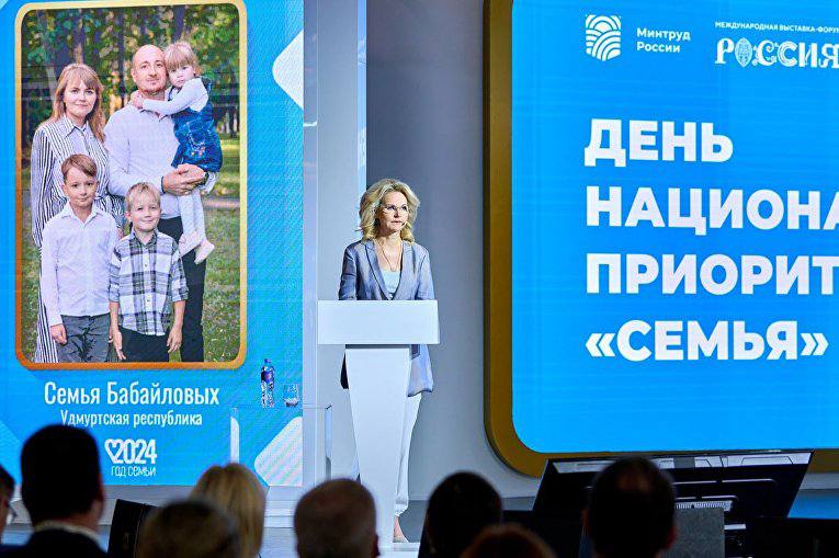 Нацпроект «Семья» представили на Международной выставке-форуме «Россия»