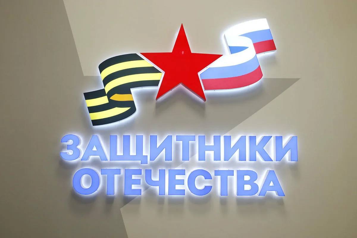 Фонд «Защитники Отечества» организовал праздник для 100 детей героев СВО