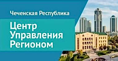 ЦУР Чеченской Республики помог решить транспортный вопрос на маршруте №1 Грозного