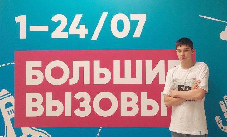 Ученик лицея «Квант» представляет ЧР на образовательной программе «Большие вызовы»