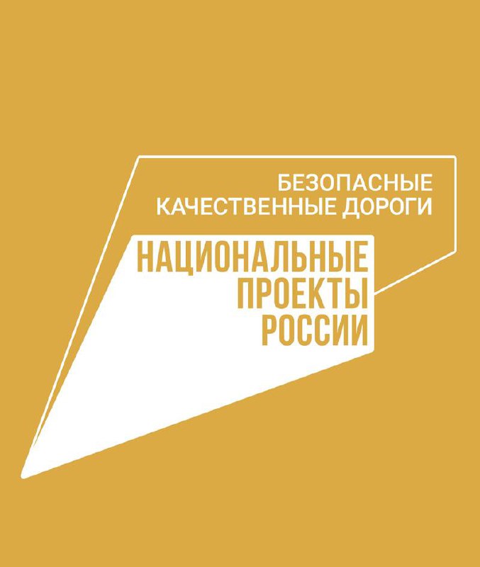 Содержание дорог на маршрутных и туристических направлениях на особом контроле
