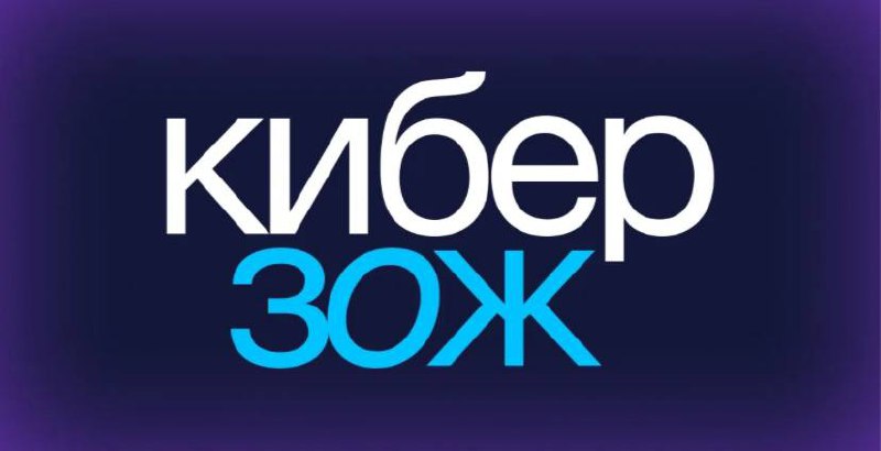Более 10 млн человек узнали об основах безопасности в интернете благодаря программе кибергигиены