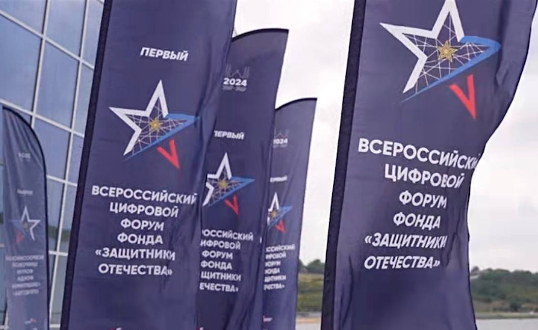 В Грозном завершился Первый Всероссийский форум Государственного фонда поддержки участников СВО «Защитники Отечества»