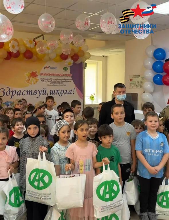 Фонд «Защитники Отечества» подарил первоклашкам из семей погибших бойцов СВО незабываемый праздник