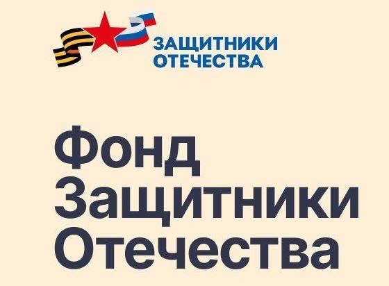 Фонд «Защитники Отечества» помог матери участника СВО провести операцию