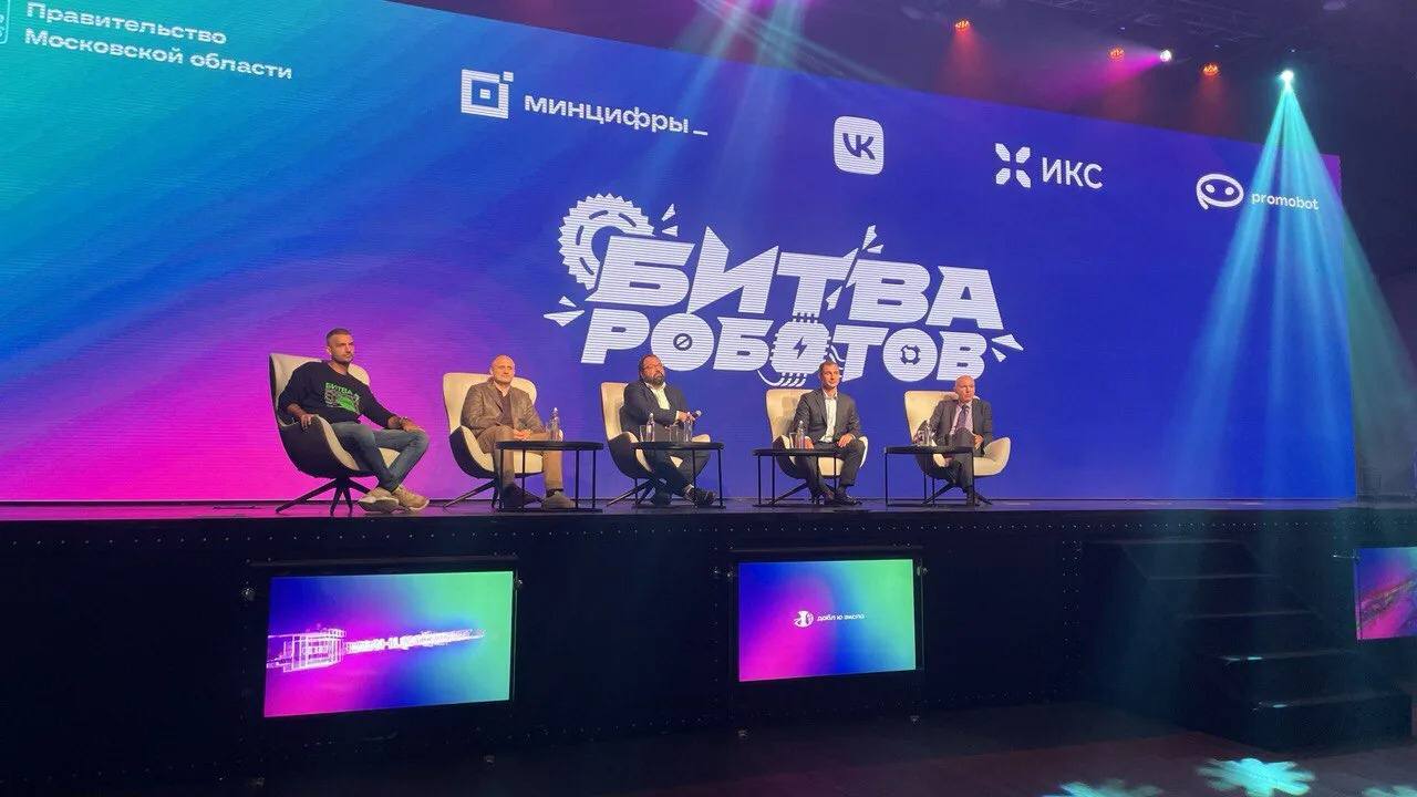 Информируем о проведении мероприятий под брендом Международного чемпионата по «Битве роботов-2024»