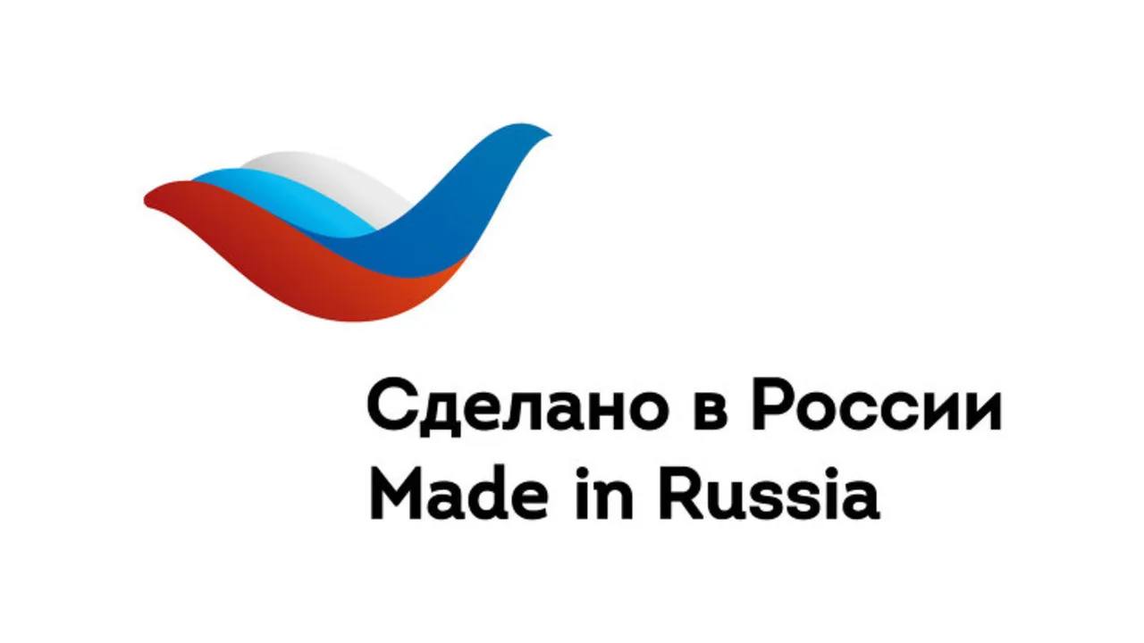 На форуме «Сделано в России» представят траекторию развития экспорта до 2030 года