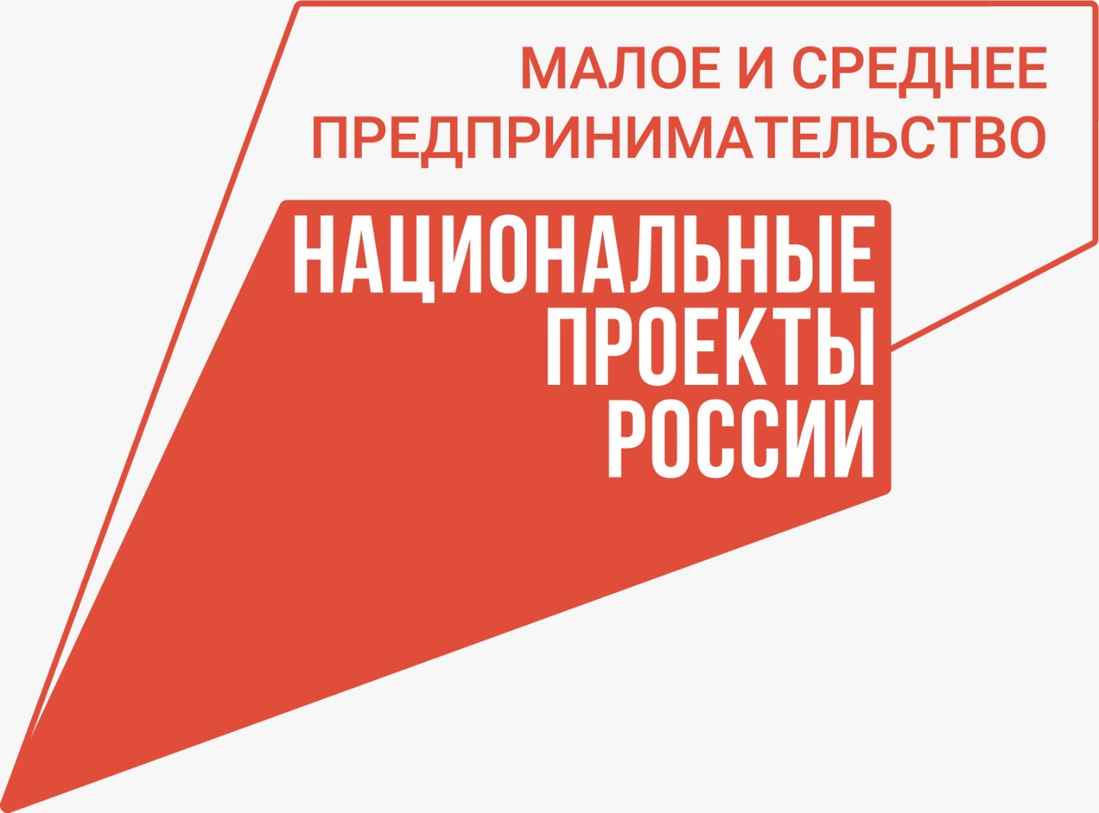 МСП сможет привлечь 180 млрд рублей под «зонтичные» поручительства Корпорации МСП
