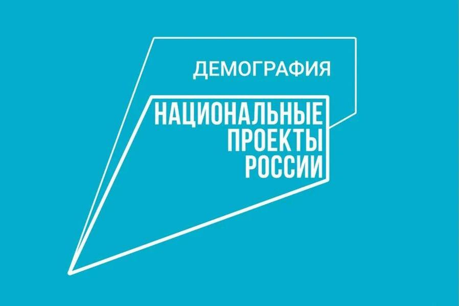 Более 100 новых специалистов и успешные кейсы в рамках национального проекта «Демография» реализовали в ЦЗН в рамках нацпроекта
