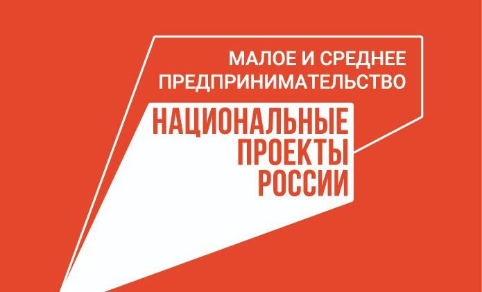 Малый и средний бизнес поставил госкомпаниям товаров и услуг на 6,2 трлн рублей