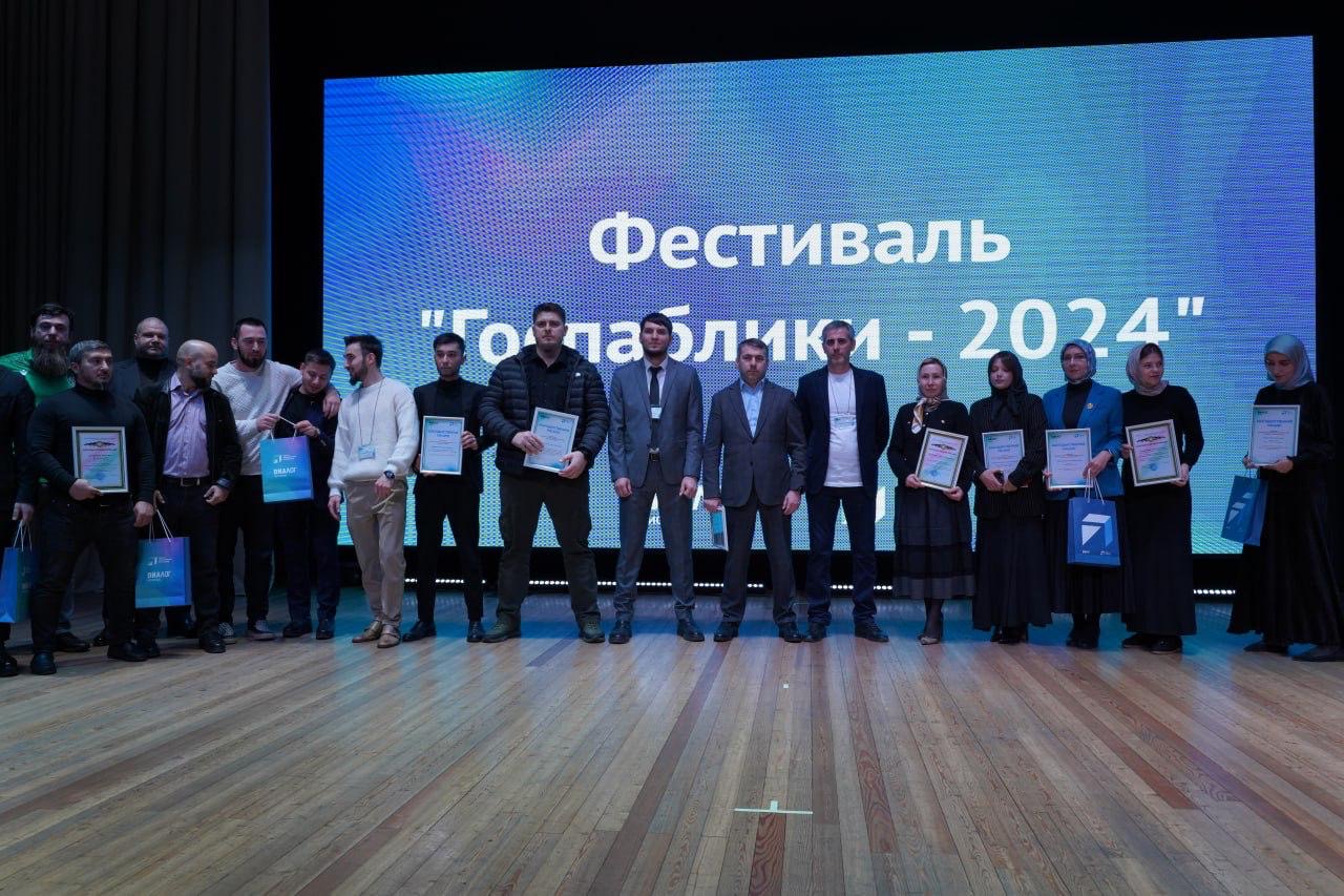 В Грозном прошел «Фестиваль госпабликов-2024»