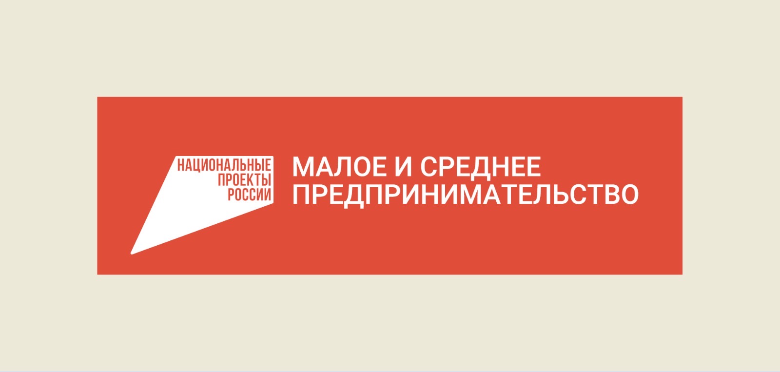 Показатели выполнены досрочно!