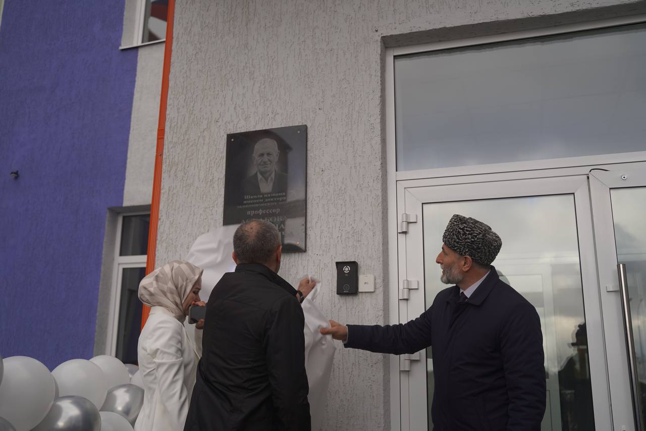 В Дагестане школе присвоили имя известного чеченского учёного