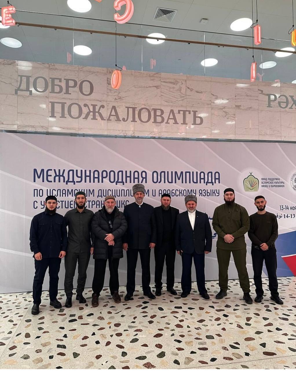 Студенты РИУ им.Кунта-Хаджи    приняли участие в Международной   исламской олимпиаде в Казани
