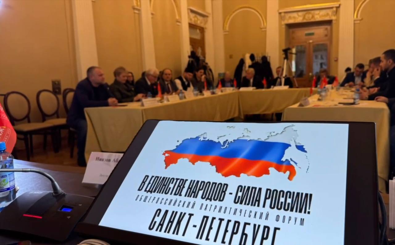 В Санкт-Петербурге пройдёт общероссийский форум