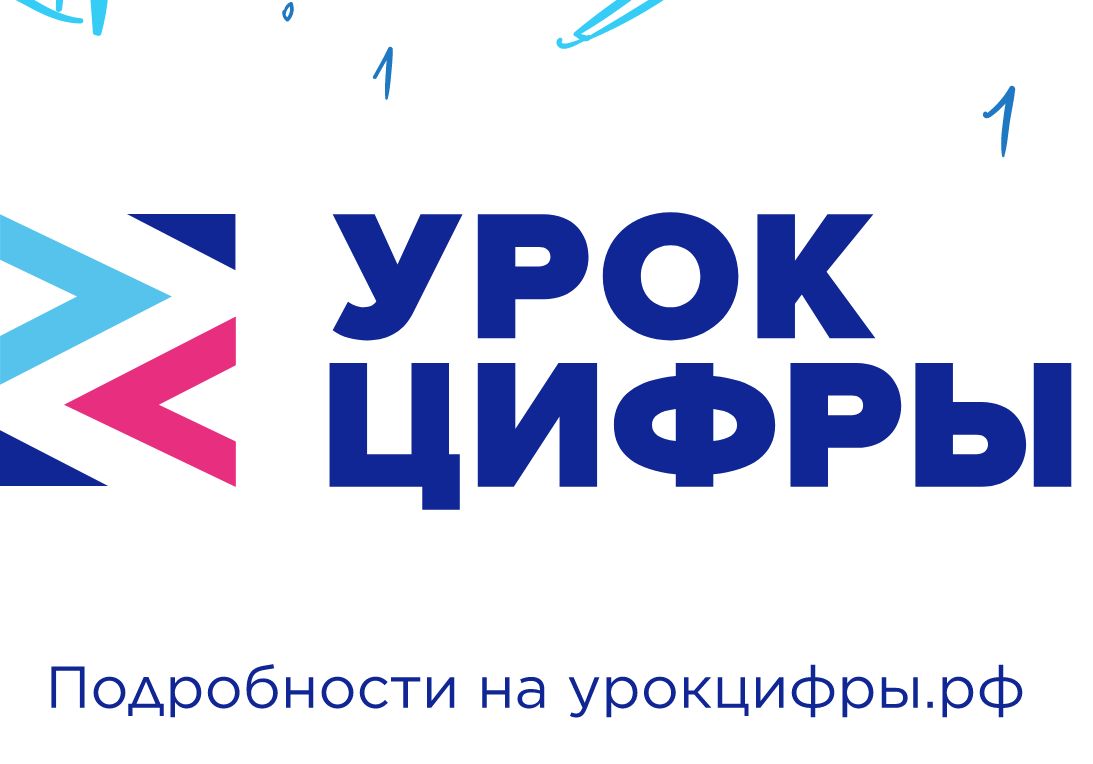 В Центре образования им. А.-Х. Кадырова прошел новый этап проекта «Урок цифры»