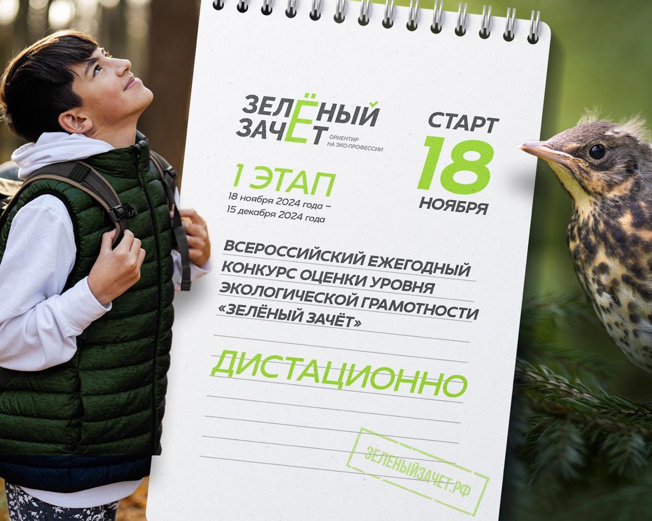 Чеченские школьники могут получить бонусы при поступлении в вуз за участие в эко-зачёте