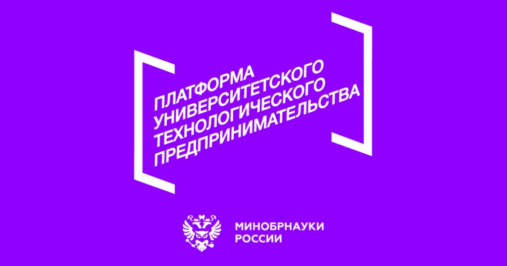 В одном из ведущих вузов региона реализуется акселерационная программа поддержки проектных команд и студенческих инициатив