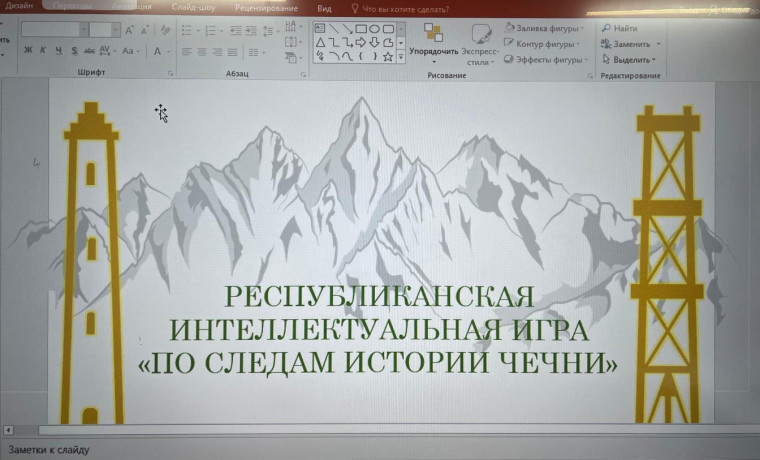 В высокогорном Шаройском районе прошла интеллектуальная игра