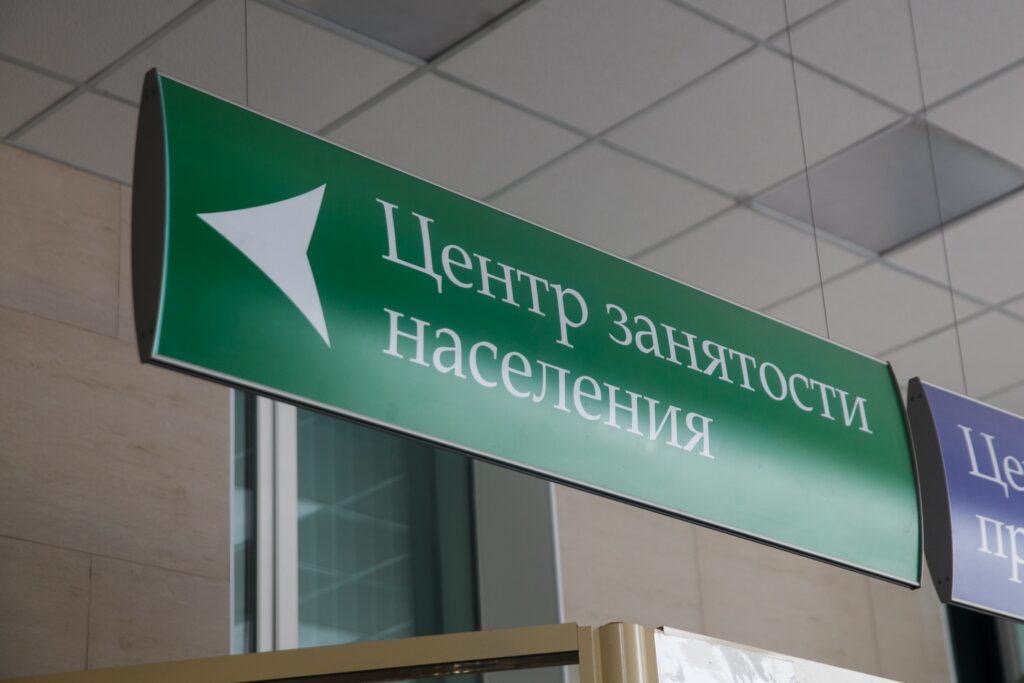 ЦЗН помогает жителям Курчалоевского района в поиске работы