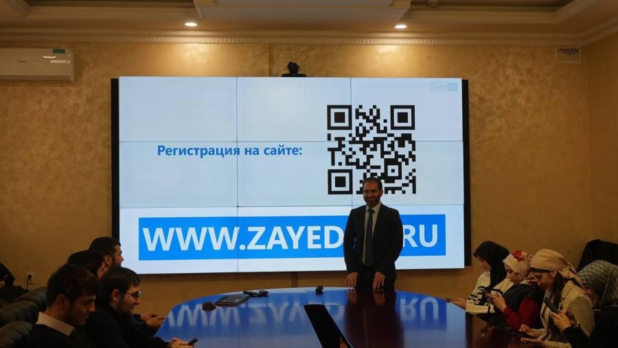 В Чечне презентовали платформу «ZayedHR» для работодателей и соискателей
