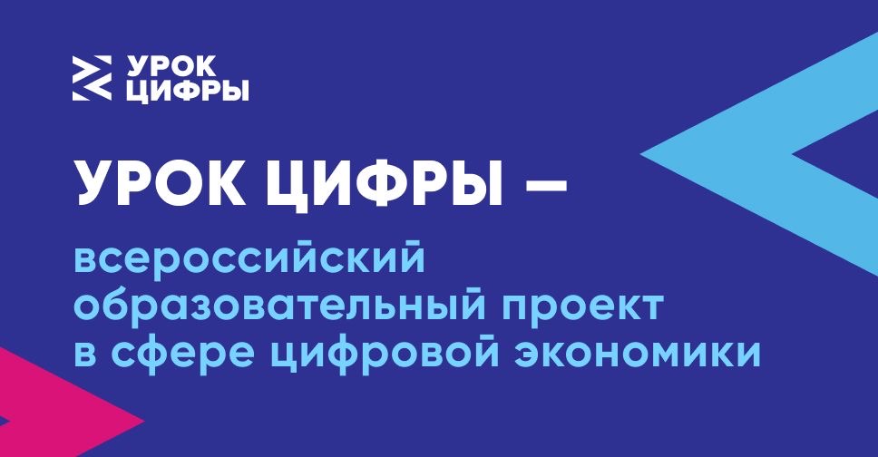 «Лаборатория Касперского» расскажет школьникам на «Уроке цифры» про кибербезопасность в области искусственного интеллекта