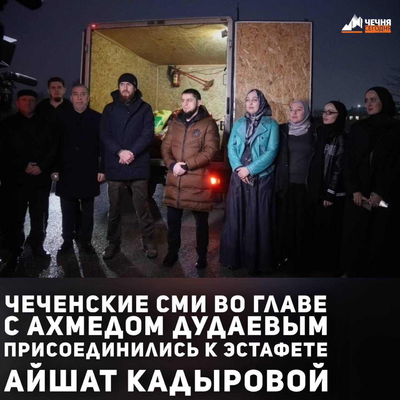 Чеченские СМИ поддержали эстафету Айшат Кадыровой по помощи бездомным животным