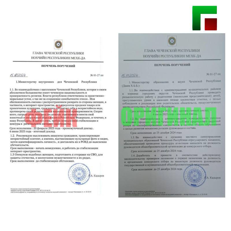 Внимание, фейк!