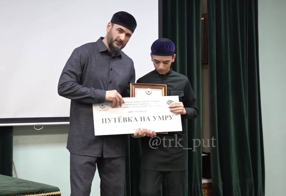 В МУФТИЯТЕ ЧР ПРОШЕЛ КОНКУРС СРЕДИ ХАФИЗОВ