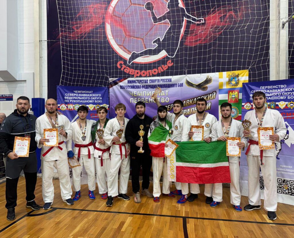 Сборная Чеченской Республики завоевала 2-е место на Первенстве Чемпионата СКФО по рукопашному бою