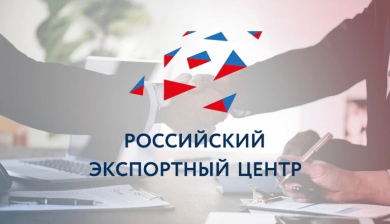 Российский экспортный центр и Правительство Чеченской Республики подписали соглашение о сотрудничестве в сфере информационного взаимодействия