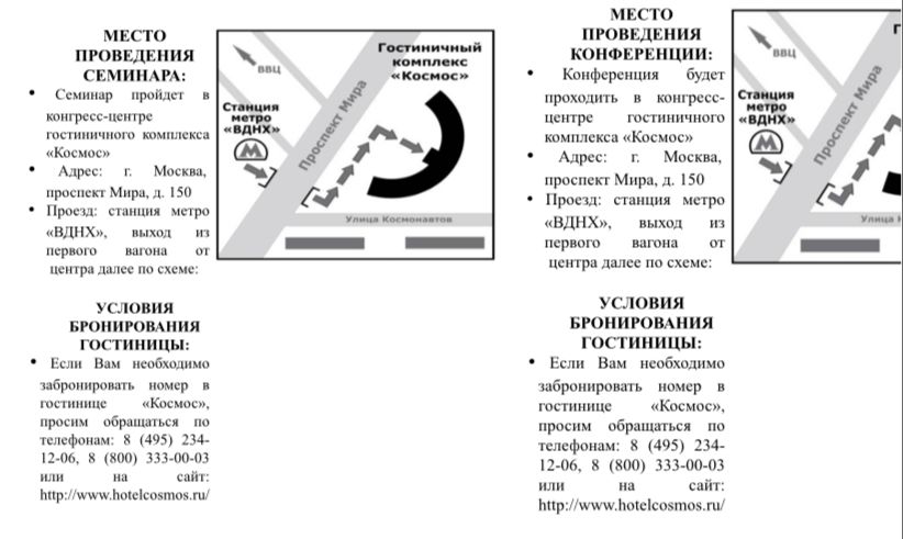 ПРИГЛАШЕНИЕ НА ВСЕРОССИЙСКИЙ ПРАКТИЧЕСКИЙ СЕМИНАР