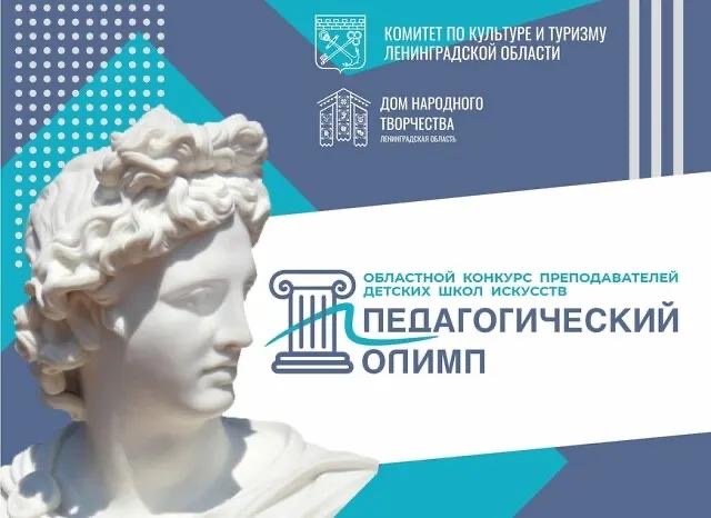 В ЧР прошли открытые занятия дополнительного образования в рамках конкурса «Педагогический Олимп»