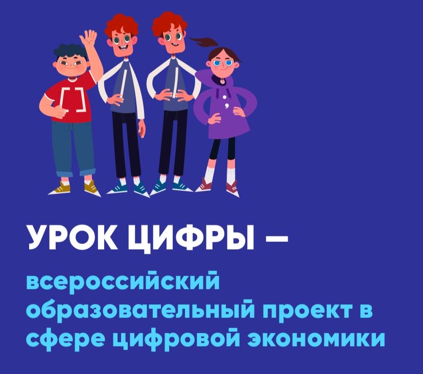 «Лаборатория Касперского» расскажет школьникам на «Уроке цифры» про кибербезопасность в области искусственного интеллекта