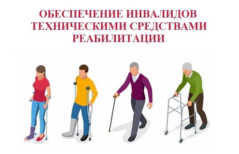 С января 2025 года Отделение СФР по Чеченской Республике двумя способами обеспечивает граждан с инвалидностью техническими средствами реабилитации