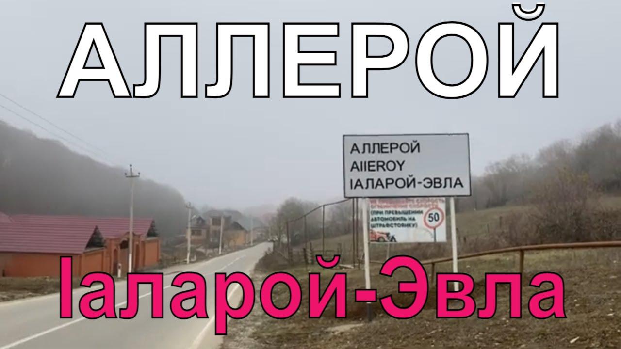В Доме культуры чеченского села Аллерой провели два мастер-класса
