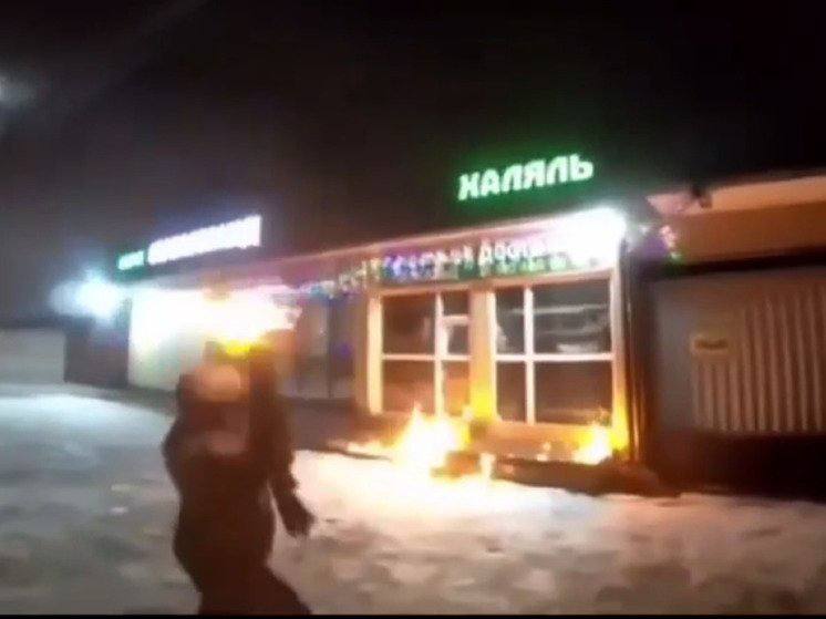 В Подмосковье демонстративно сожгли два кафе халяль