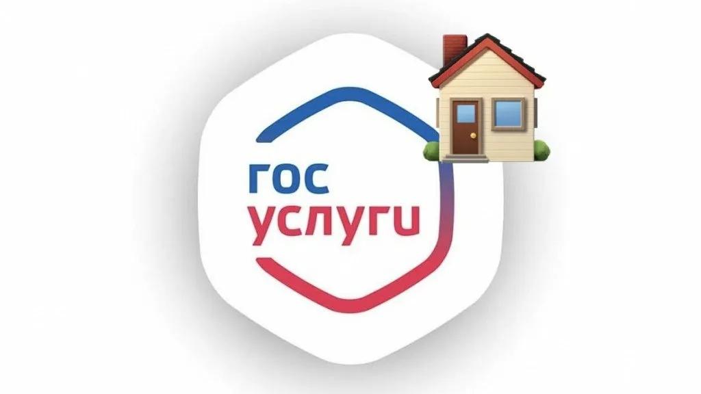 Приложение «Госуслуги.Дом» включает в себя полезные функции