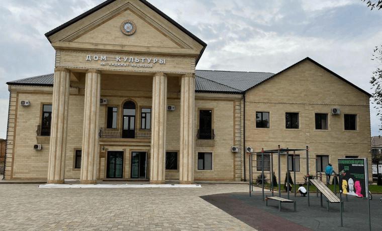 В Ачхой-Мартане открылся ДК после масштабной реконструкции