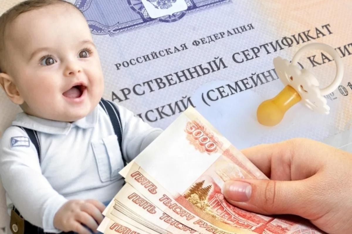С 1 февраля Отделение СФР по Чеченской Республике проиндексировало размер материнского капитала на 9,5%