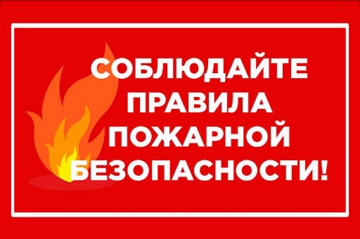 В Чеченской Республике проходит подготовка к пожароопасному сезону