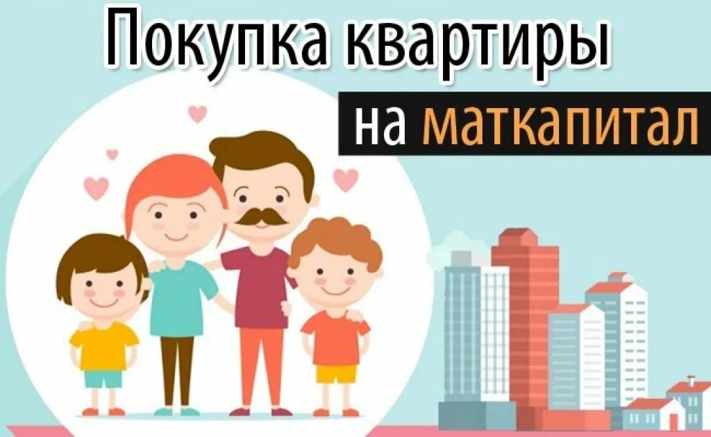 Приобрести дом на средства материнского капитала семьи Чеченской республики смогут только после оценки состояния жилья