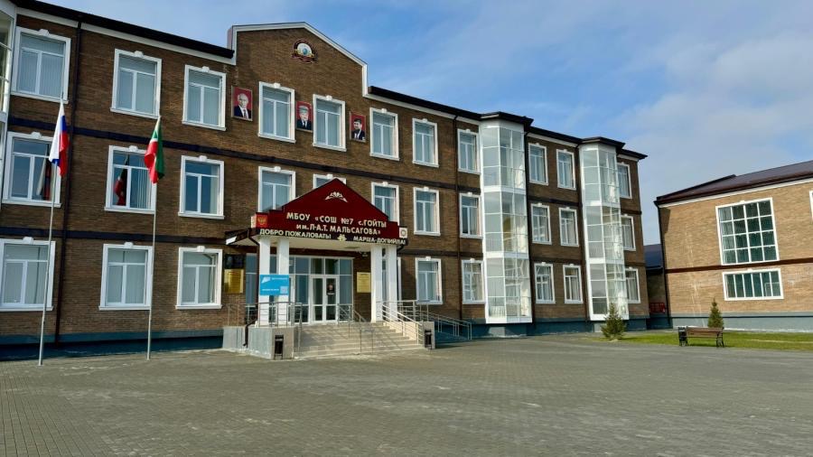 В селе Гойты Чеченской Республики открылась новая современная школа — МБОУ СОШ № 7
