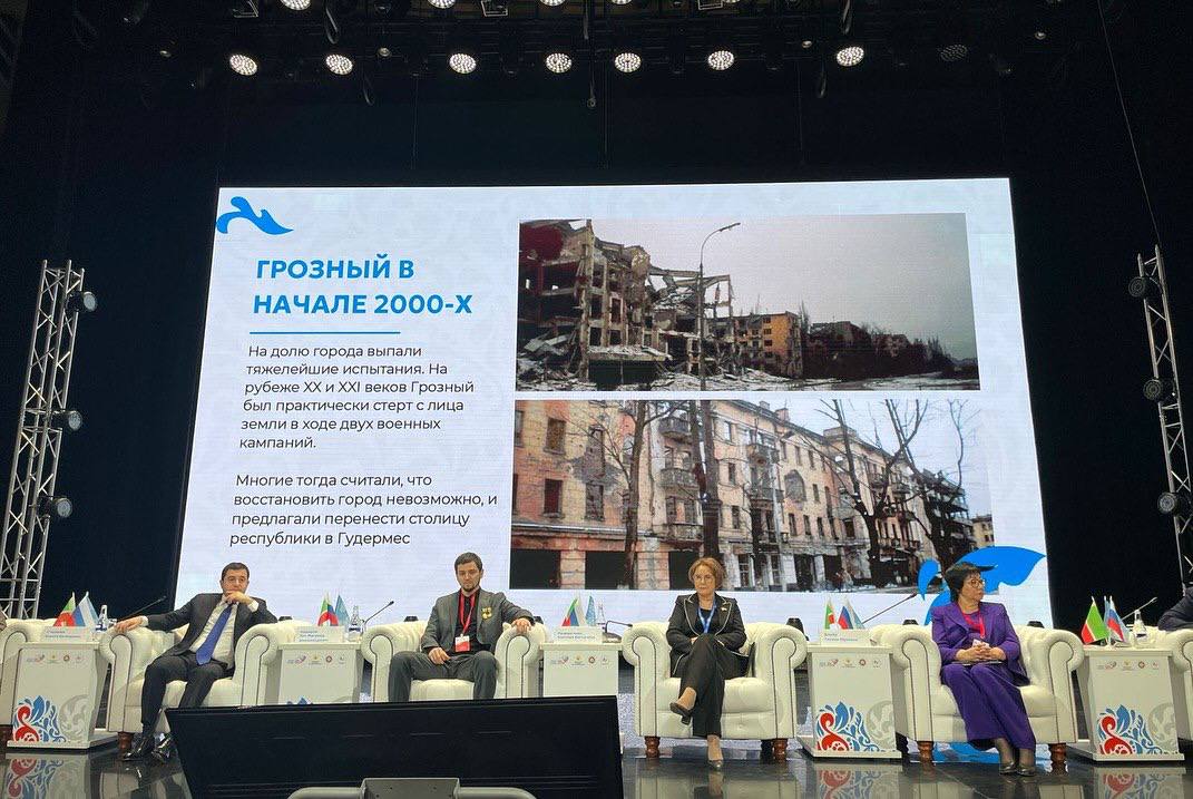 Грозный принимает форум о развитии городов и поселков