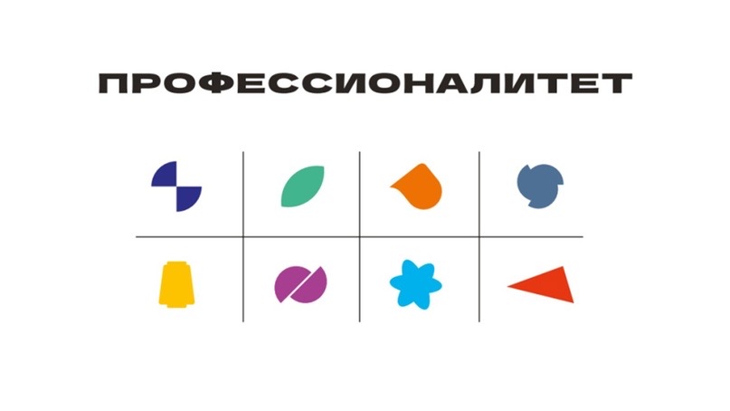 «Профессионалитет» откроет двери 1470 колледжей и техникумов для будущих профессионалов в новом учебном году
