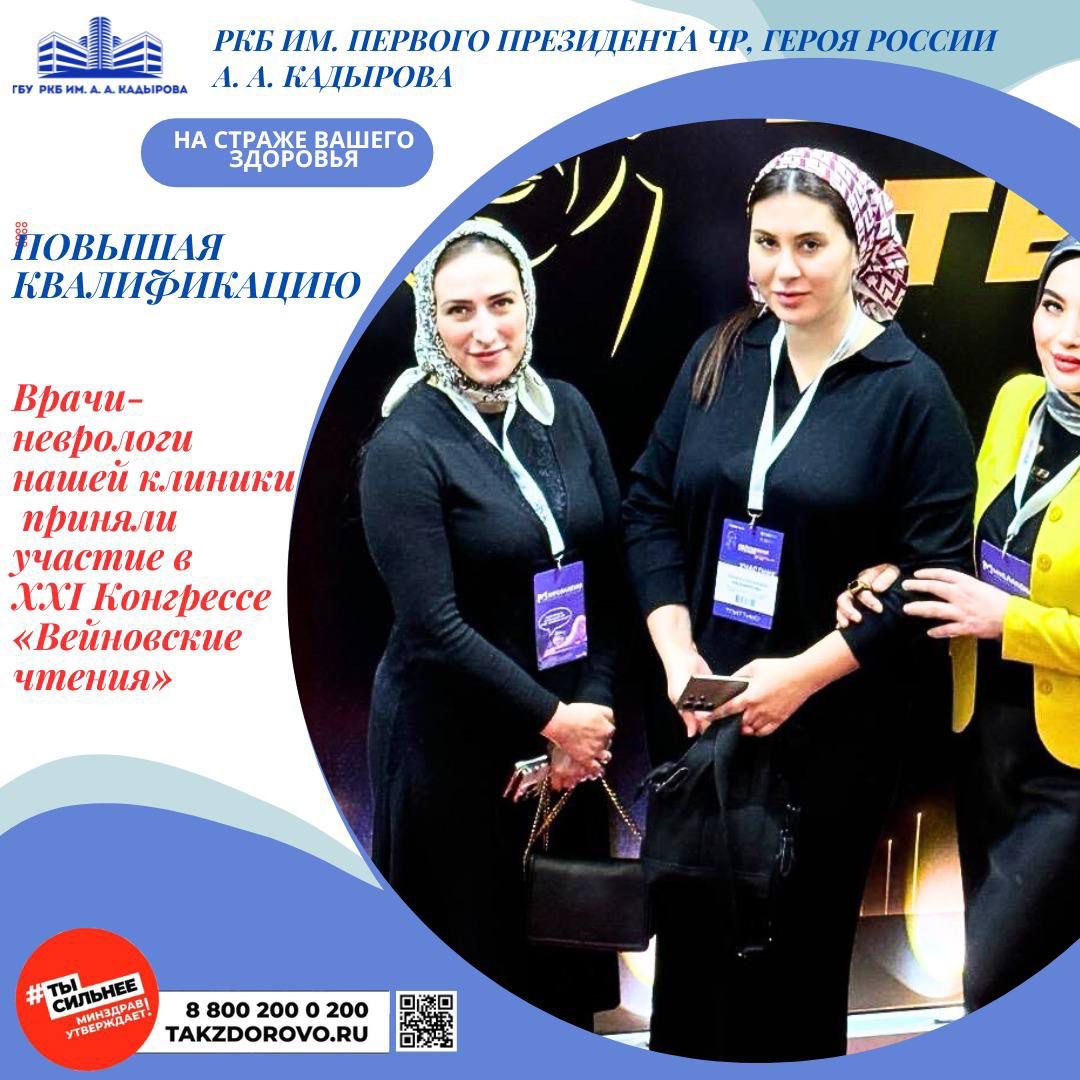 Реализация федерального проекта «Производительность труда» в отрасли здравоохранения.