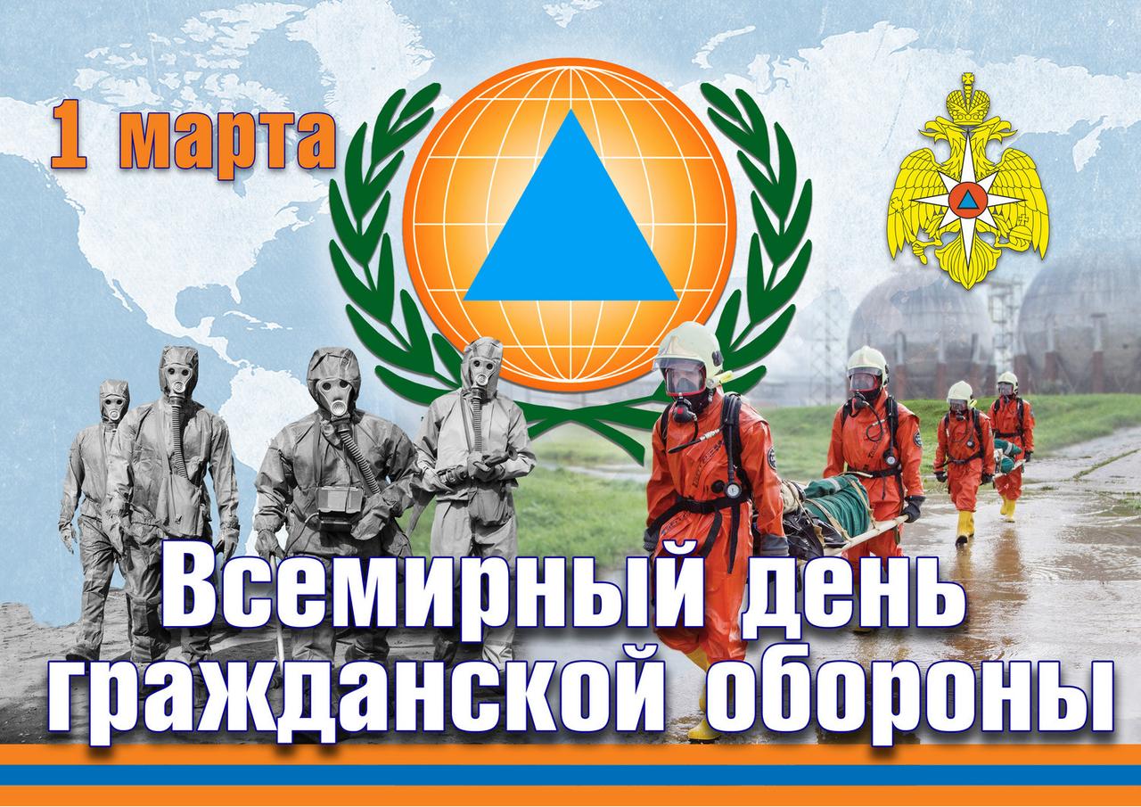 В МБОУ «Гимназия №10 с.п. Знаменское» отметили Всемирный день гражданской обороны