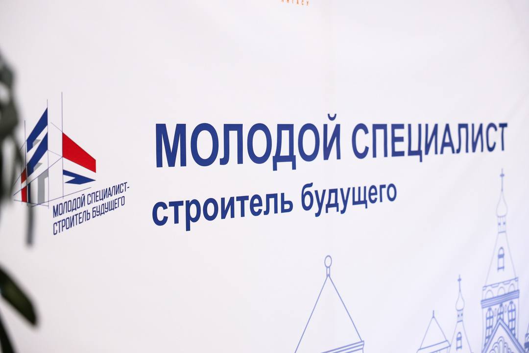 13-14 мая в Грозном пройдет форум «Молодой специалист – строитель будущего» для студентов и школьников