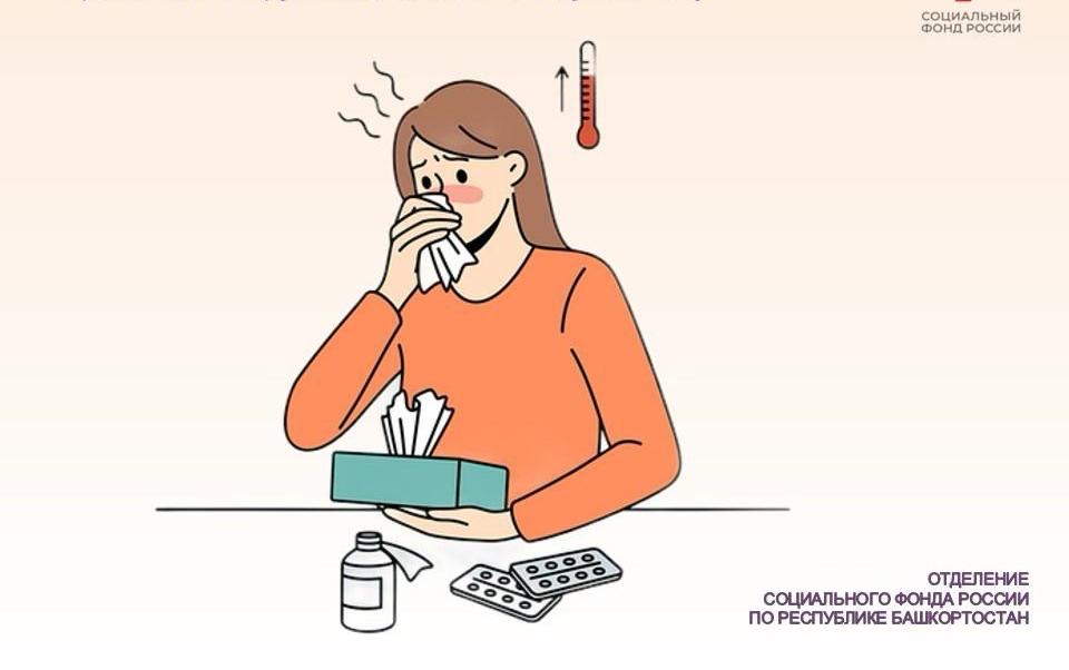 С начала года Отделение СФР по Чеченской Республике оплатило более 7 тысячам жителей региона пособия по временной нетрудоспособности